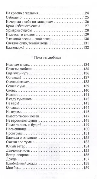 Русским быть - фото 6