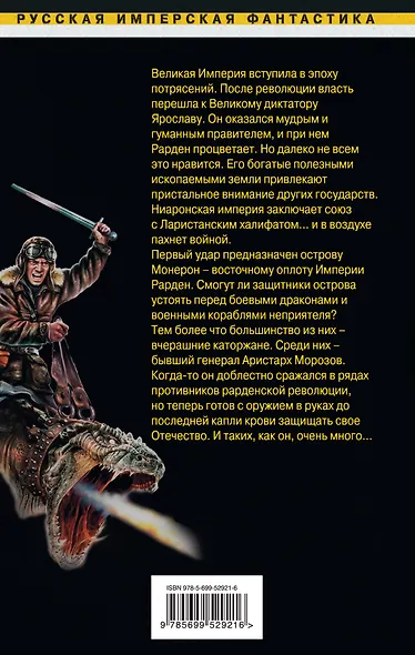 Без объявления войны - фото 2