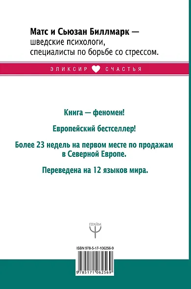 Жизнь. Простое руководство для обретения счастья - фото 2