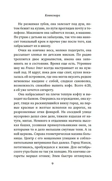 Коннемара - фото 7