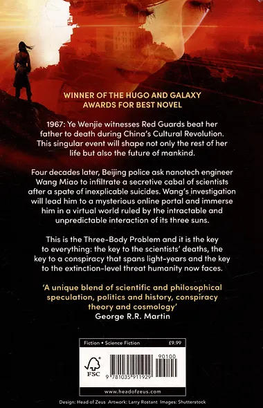The Three-Body Problem - фото 2
