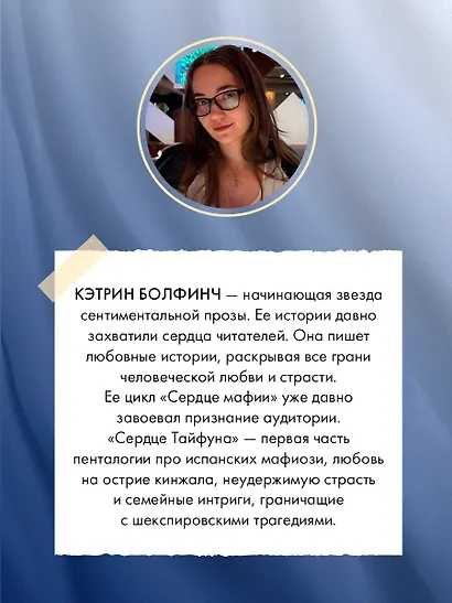 Сердце сирены - фото 8