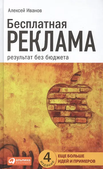Бесплатная реклама: Результат без бюджета - фото 2