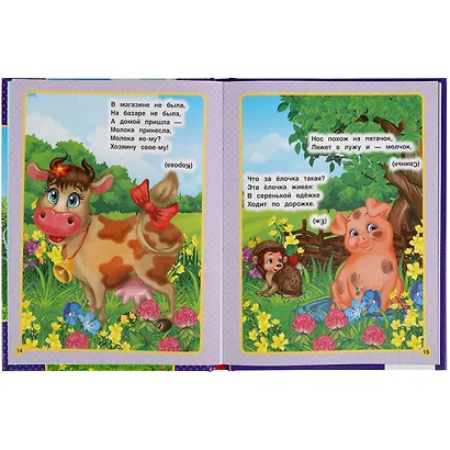 50 стихов о животных - фото 4