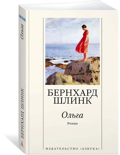Ольга - фото 2