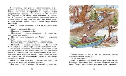 И настанет весёлое утро - фото 5