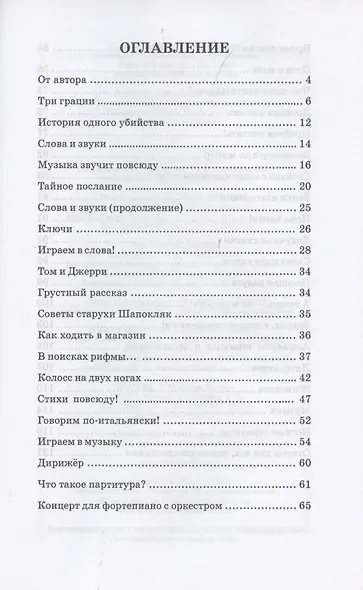 Единство красок, слов и нот. Учебно-методическое пособие - фото 2