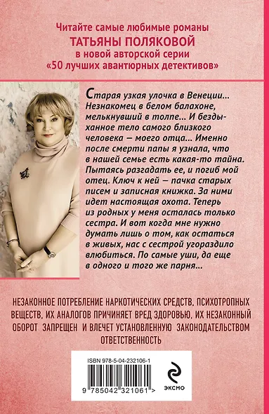 Сжигая за собой мосты - фото 2