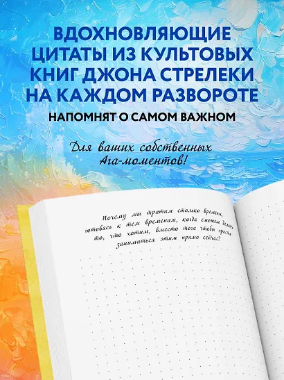 Книга для записей А5 64л "Мой блокнот озарений (кафе)" со стикерами - фото 4