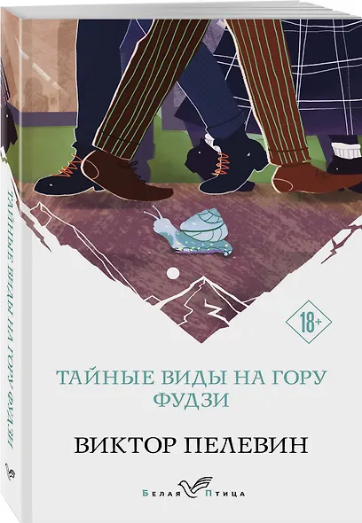 Тайные виды на гору Фудзи - фото 3