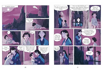 Драконы Нальсары. Чёрная крепость - фото 3