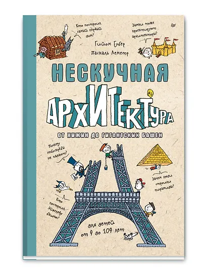 Нескучная архитектура - фото 3