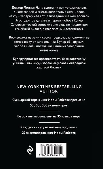 Прыжок пумы - фото 2