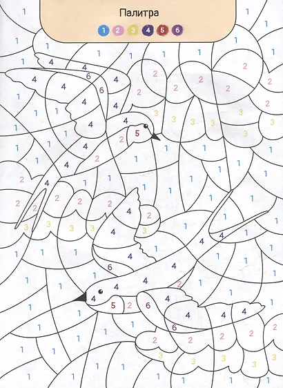 Раскраска по номерам. Насекомые и птицы. Уровень 2. 5-7 лет - фото 2