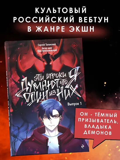 Эти игроки думают, что я один из них. Выпуск 1 - фото 4