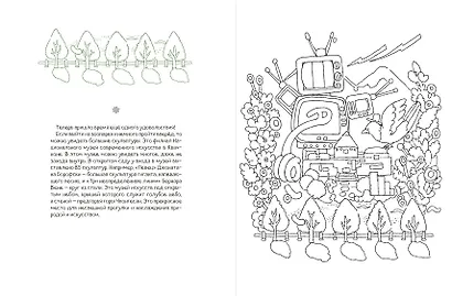 Творческая мастерская Сэсэми. Раскраска - фото 12