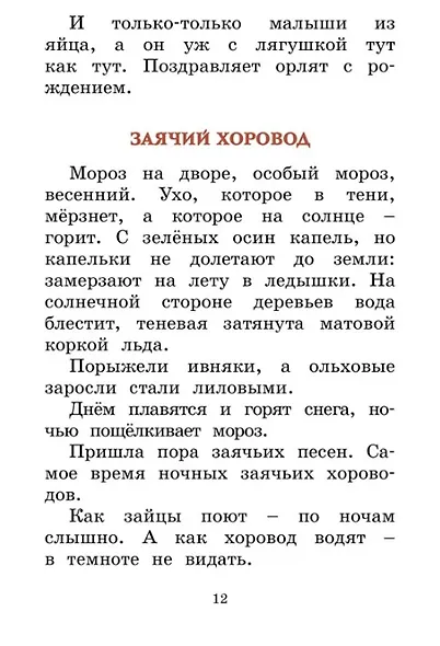 С днем рождения! Рассказы о животных - фото 3