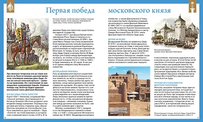 Русские полководцы и флотоводцы - фото 13