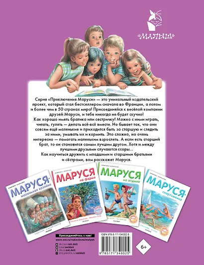 Маруся - любимая сестричка - фото 2