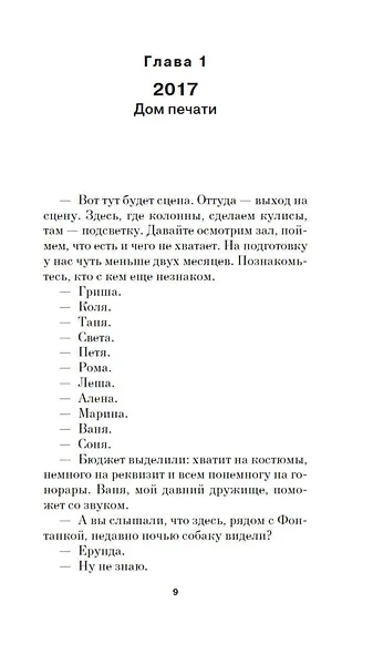 Собака Вера - фото 12