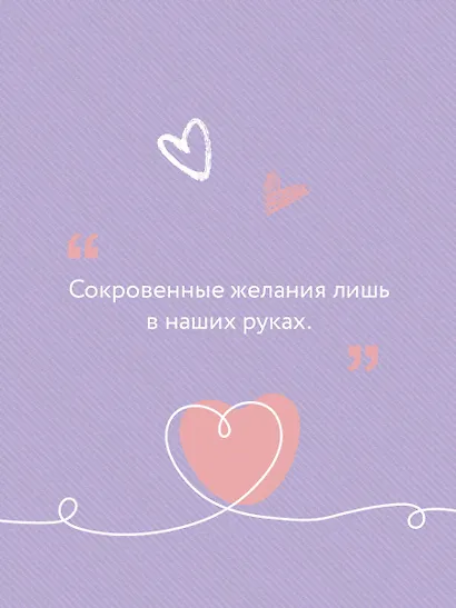 Любовь под напряжением - фото 6