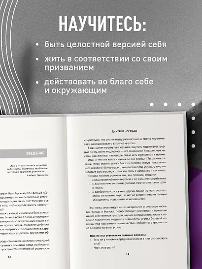 Жизнь: невидимые законы реальности. Как обрести твёрдую опору в быстроменяющемся мире - фото 6