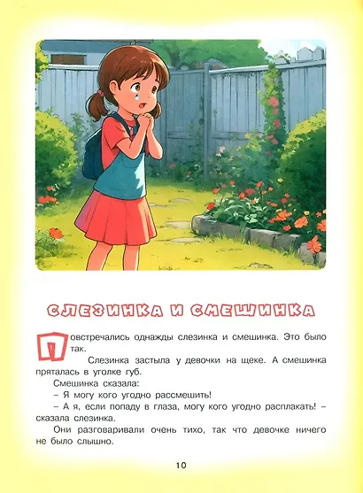 Облачный Кот - фото 3