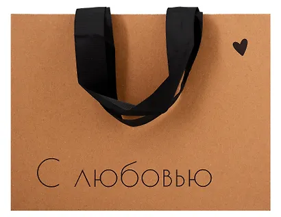Пакет А5 21*27,5*8 "С любовью" крафт, горизонт., жен. - фото 1