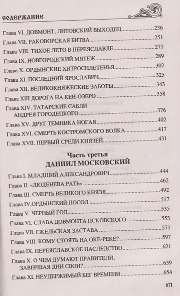 Русский щит - фото 4