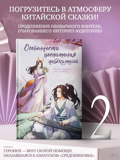 Особенности воспитания небожителей - фото 3