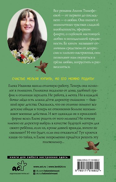 Беременна по приказу - фото 2