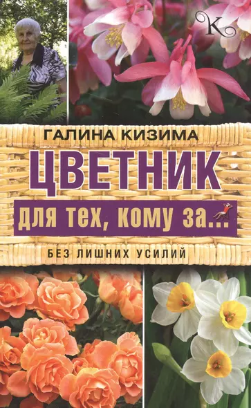 Цветник для тех, кому за... без лишних усилий - фото 1