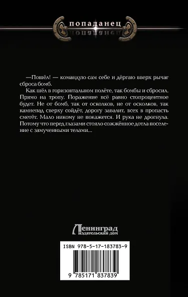 Небо в руках - фото 2