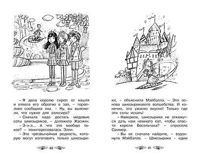 Волшебный мёд - фото 3