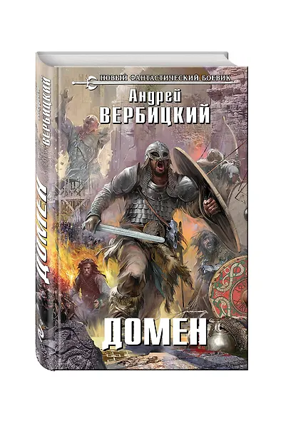 Домен - фото 3