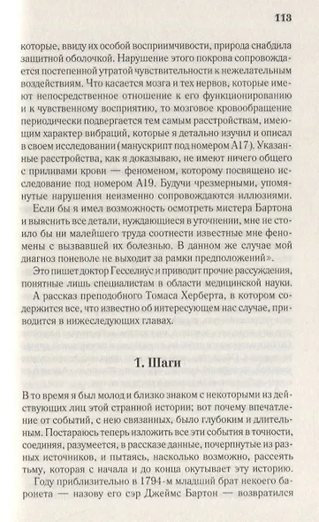 Кармилла - фото 5