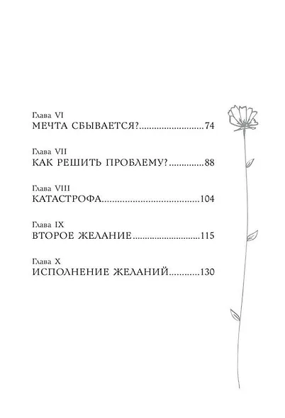 Мечты сбываются! - фото 11