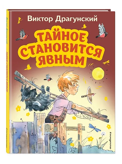 Тайное становится явным - фото 3