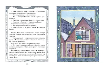 Питер Пэн (ил. О. Поляковой) - фото 8