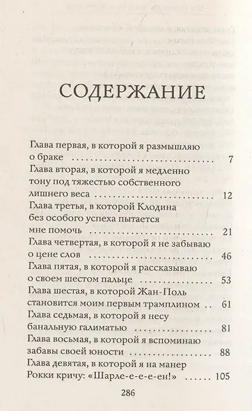 Исповедь скучной тетки - фото 4