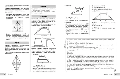 Математика - фото 14