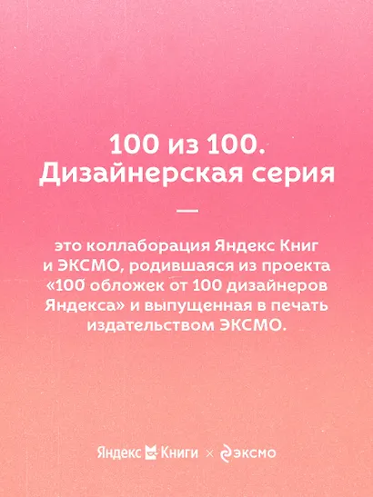 К себе нежно. Книга о том, как ценить и беречь себя - фото 8