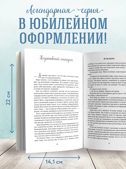 Куриный бульон для души: Я победил рак! Истории, которые дарят надежду, поддержку и силы для самого сложного испытания в жизни - фото 5