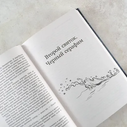 Дочь Затонувшей империи - фото 9