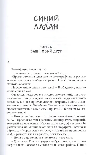 Убежище Бельвью - фото 3