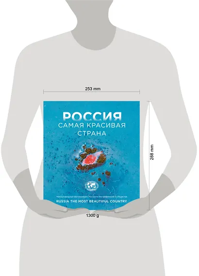 Россия самая красивая страна. Фотоконкурс 2024 - фото 10