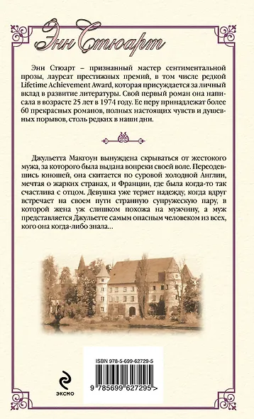 Леди без адреса - фото 2
