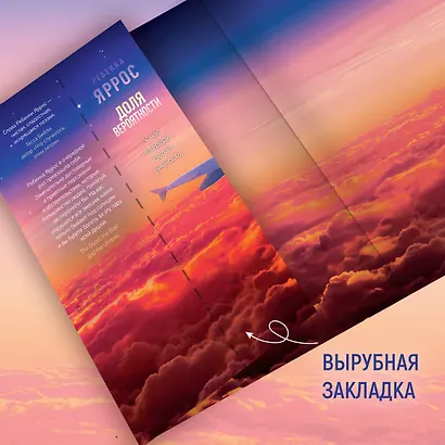 Доля вероятности - фото 9