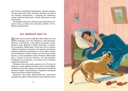 Фомка - белый медвежонок - фото 6