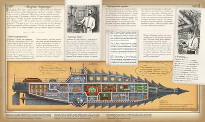 Океанология. Подлинный отчет о путешествии на "Наутилусе" - фото 3